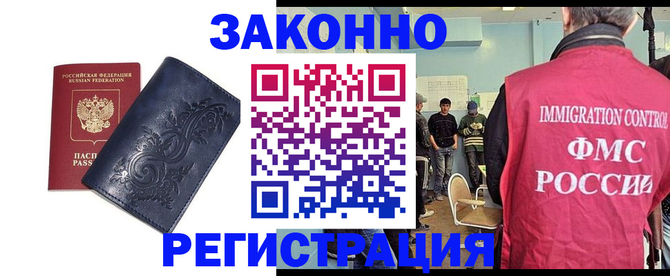 временная регистрация госуслуги в Уяре