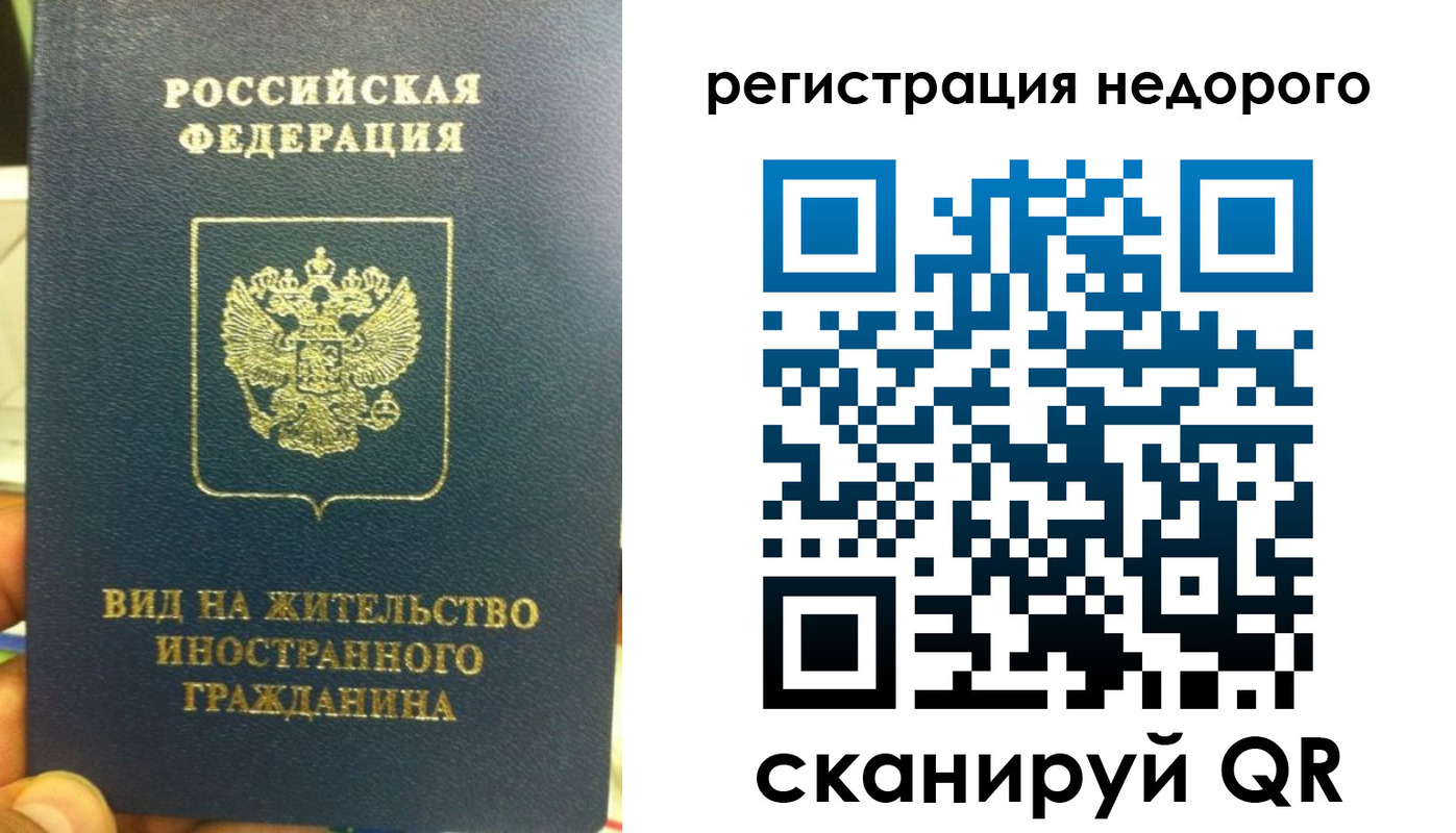 прописка от собственника в Уяре