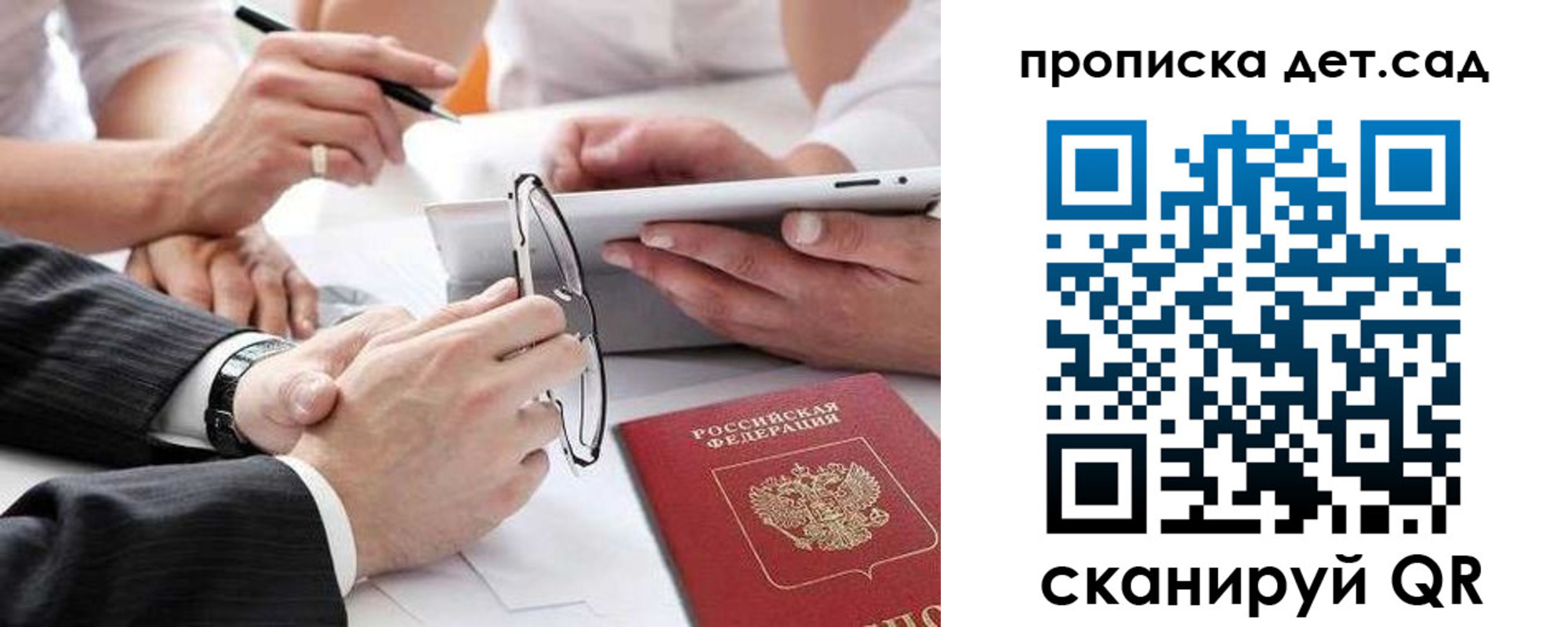 временная регистрация недорого в Уяре