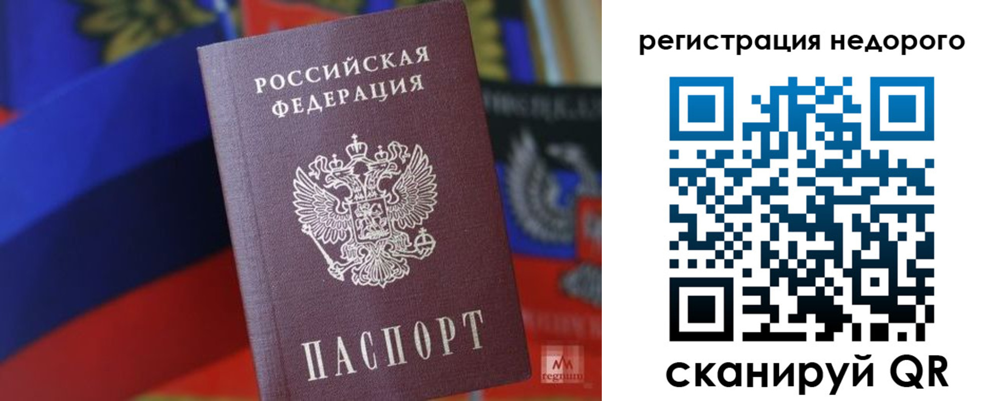 временная регистрация надежно в Уяре