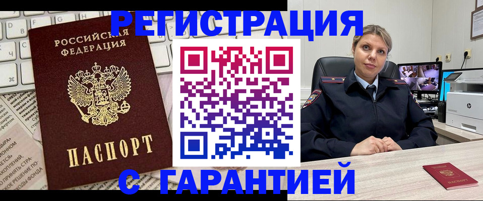 миграционный учет в Уяре