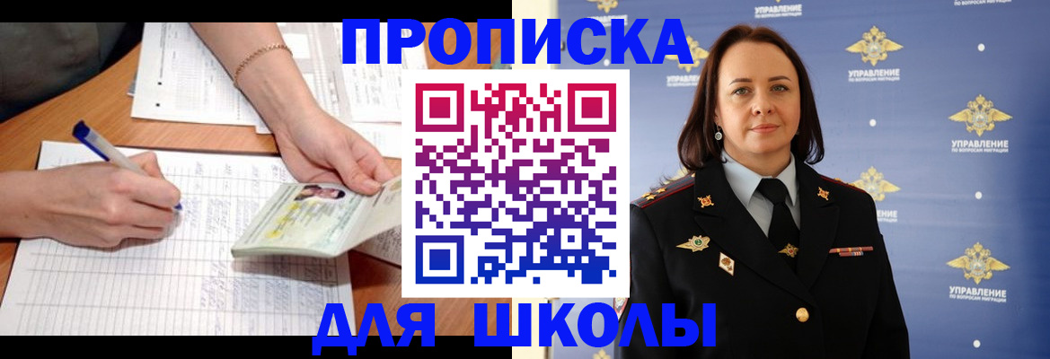временная регистрация купить в Уяре