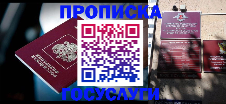 временная регистрация купить в Уяре