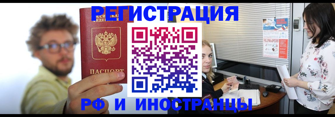 временная регистрация поиск в Уяре