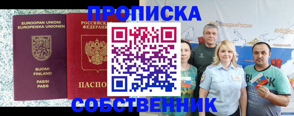прописка для военкомата в Уяре